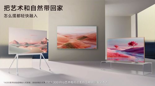 tcl 第三代藝術電視發(fā)布 無縫貼墻 b o 音響,首發(fā)價 8999 元起