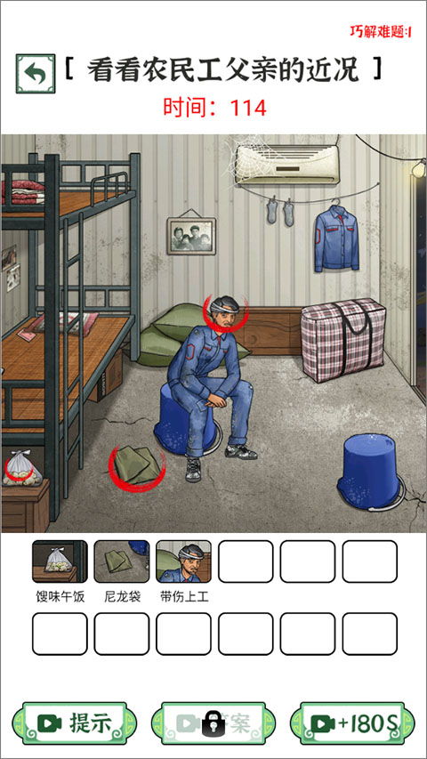 全民找茬王游戲下載 全民找茬王最新版下載 v1.0.1.0安卓版