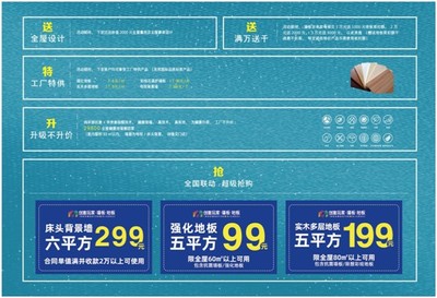 創意玩家盛情回饋 &ldquo;健康全屋地墻節&rdquo;8月重磅來襲!