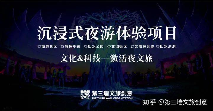 什么樣的夜游體驗項目能讓游客青睞有加須具備3大特色