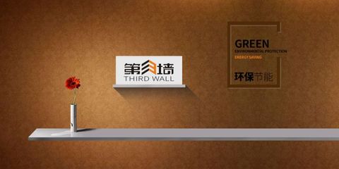 第三墻誠(chéng)征加盟經(jīng)銷商