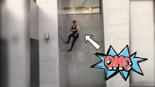 傳說中的 三角跳 ,輕輕松松翻上3米高墻,驚呼 這才是真正的高手