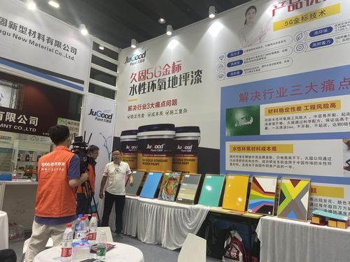 地坪邦邦祝賀2020第十屆亞太地坪展圓滿成功