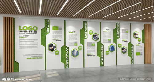 企業文化墻 平面圖