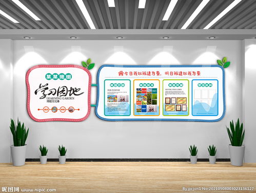班組文化墻照片墻圖片
