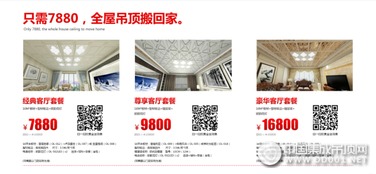 雙料升級,全國酬賓,愛爾菲集成頂墻全國聯動第三季強勢來襲