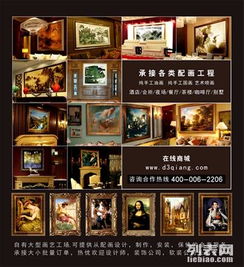 圖 濟南買裝飾畫找第三墻,上門設計 工程配畫 酒店賓館酒吧裝飾畫 濟南產品供應加工