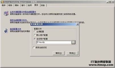 SSM 構筑系統安全防護第三墻