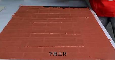 質感涂料仿磚墻的施工工藝流程