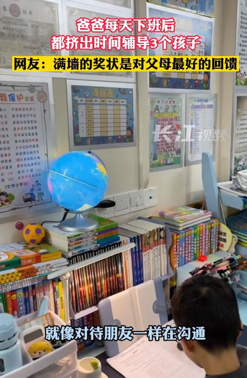 欣慰的獎狀墻 泉州父親每日輔導三個孩子，母親見證滿墻榮譽